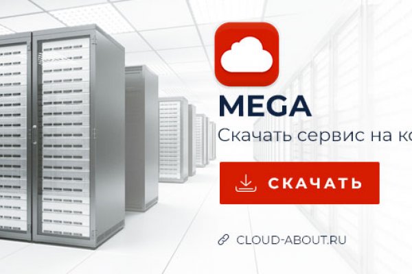 Mega через tor