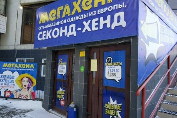 Магазин mega в даркнете